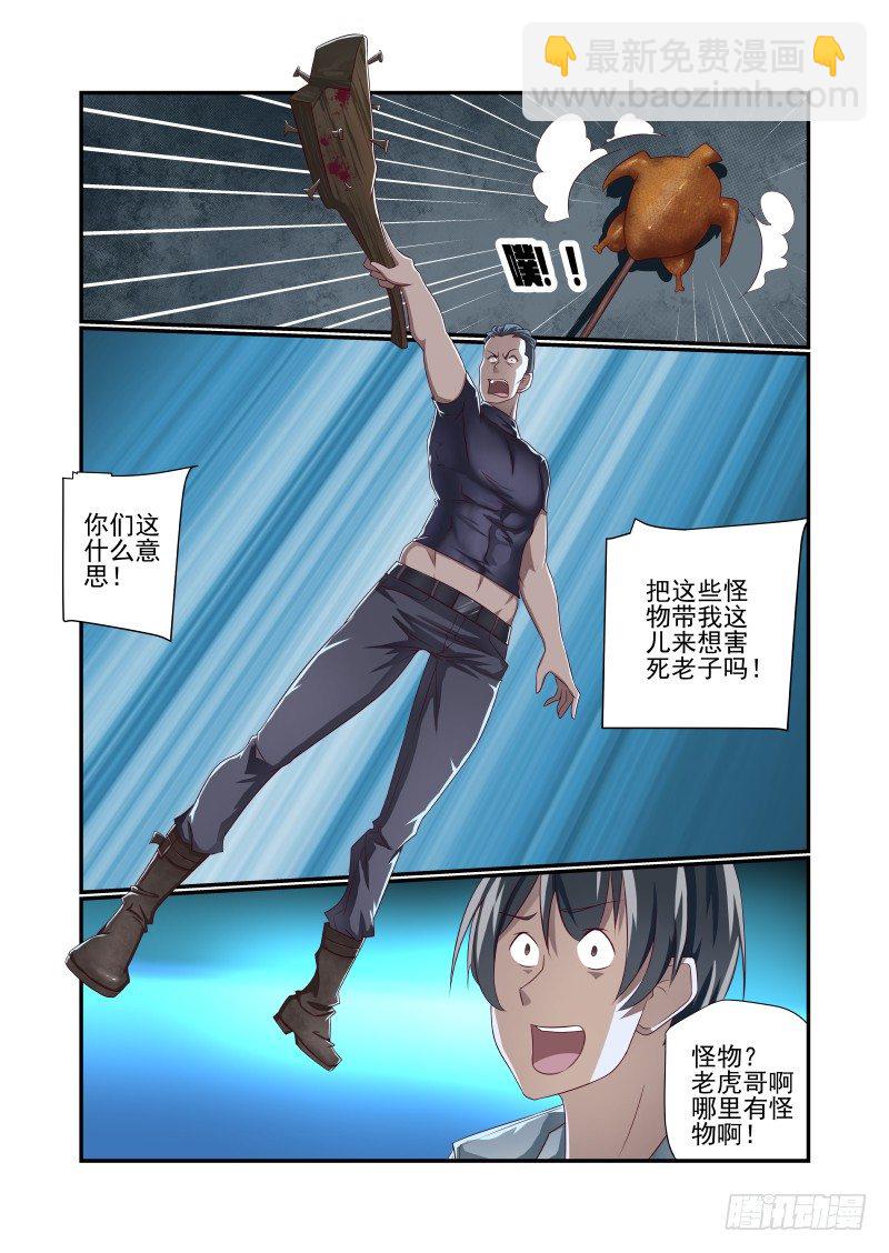 022 看我发现了什么-第22话