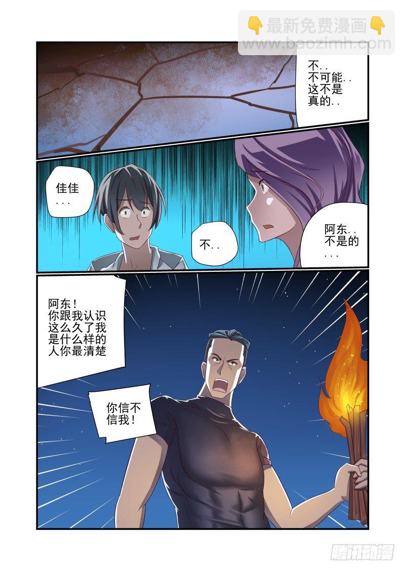 022 看我发现了什么-第22话