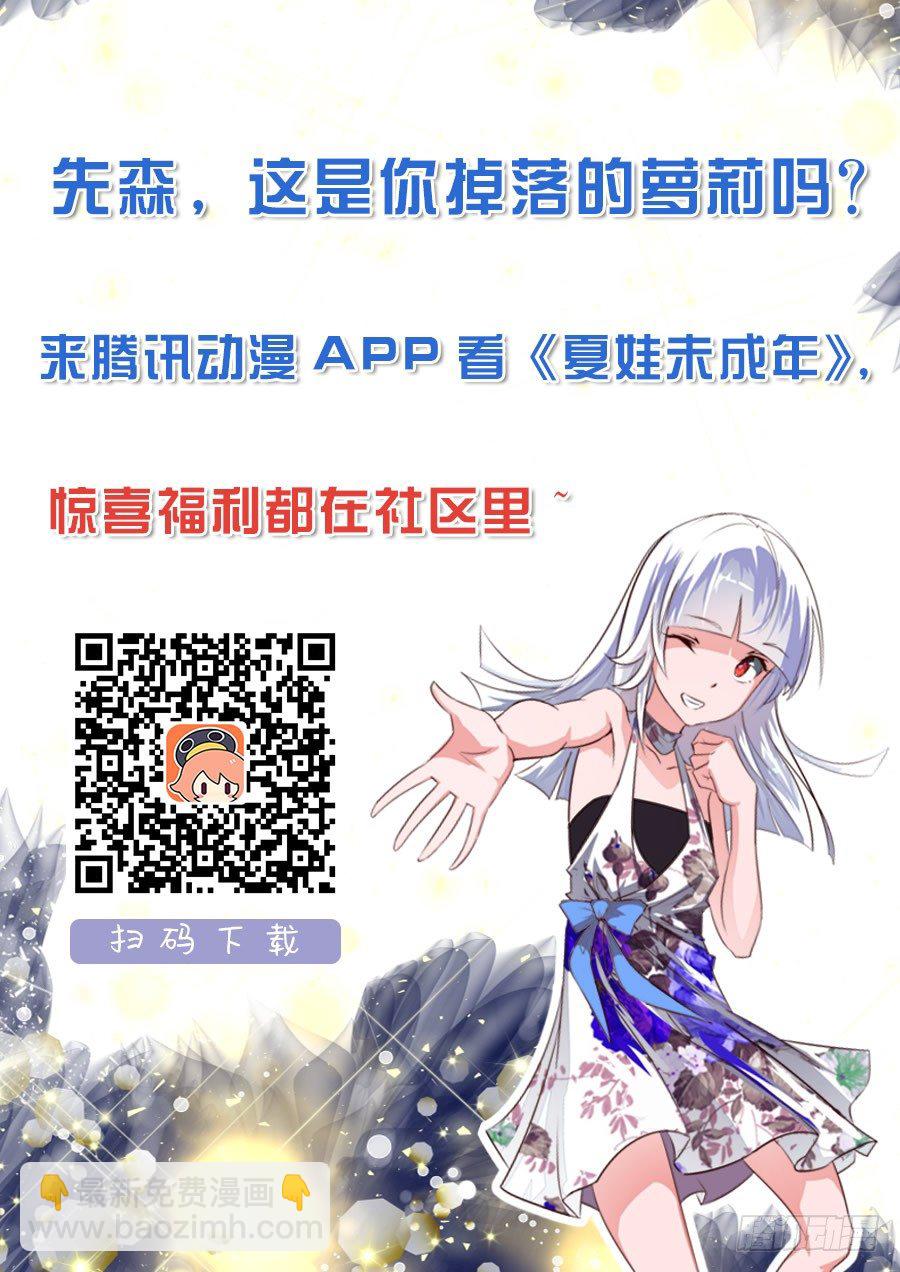 024 你为何这么屌-第24话