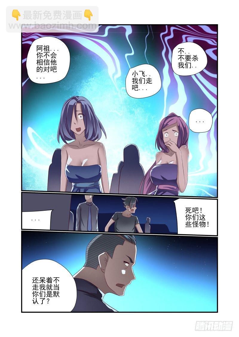 024 你为何这么屌-第24话