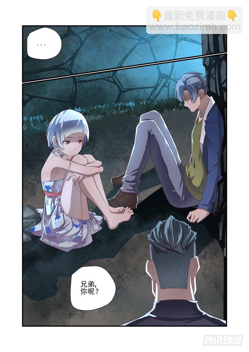 024 你为何这么屌-第24话