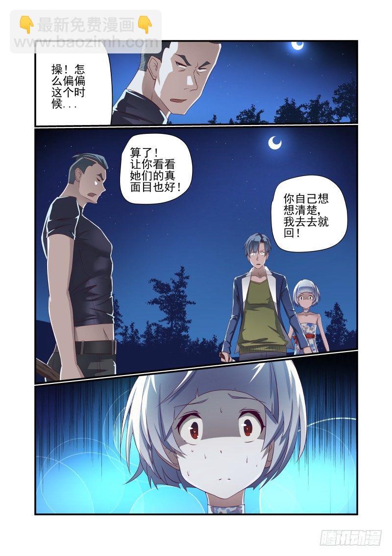 026 想得美啊-第26话