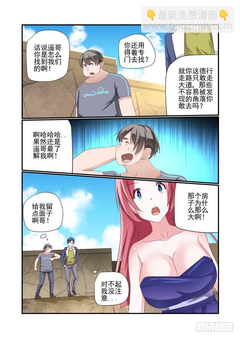 028 是这个样子的-第28话