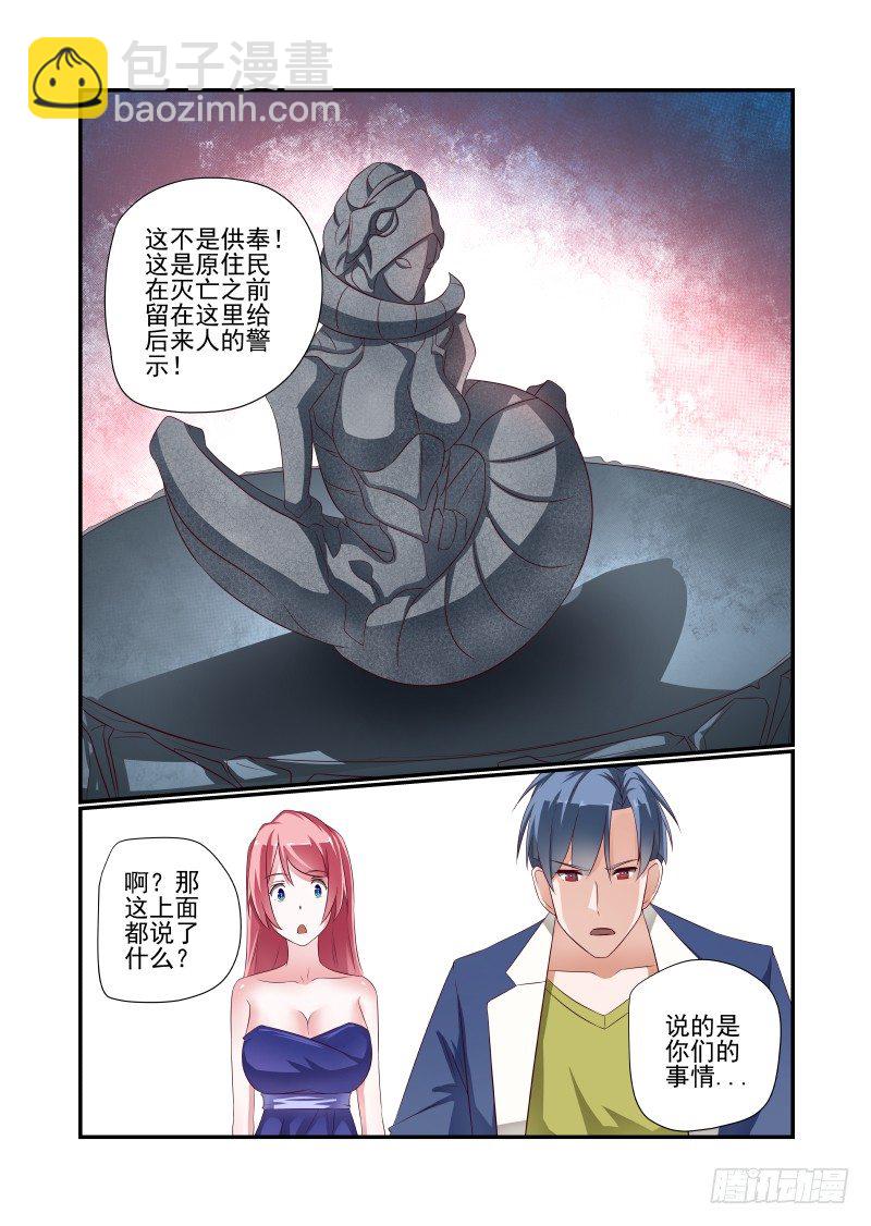 028 是这个样子的-第28话