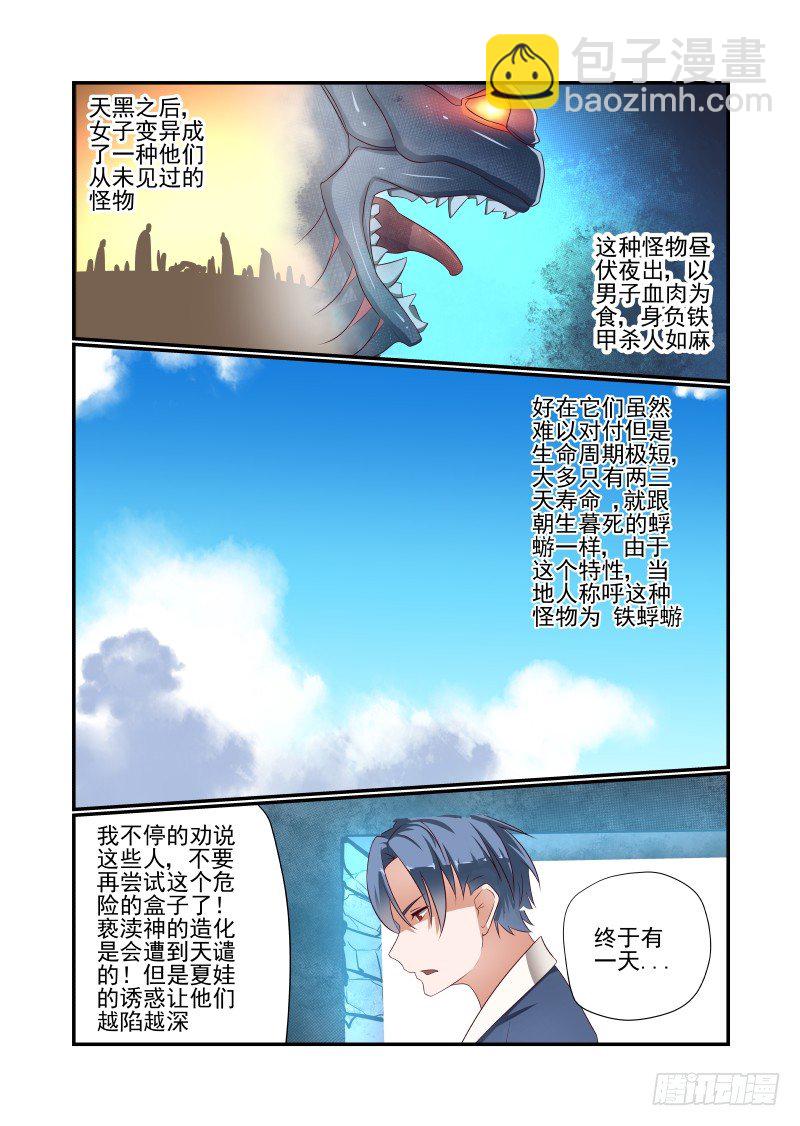 028 是这个样子的-第28话