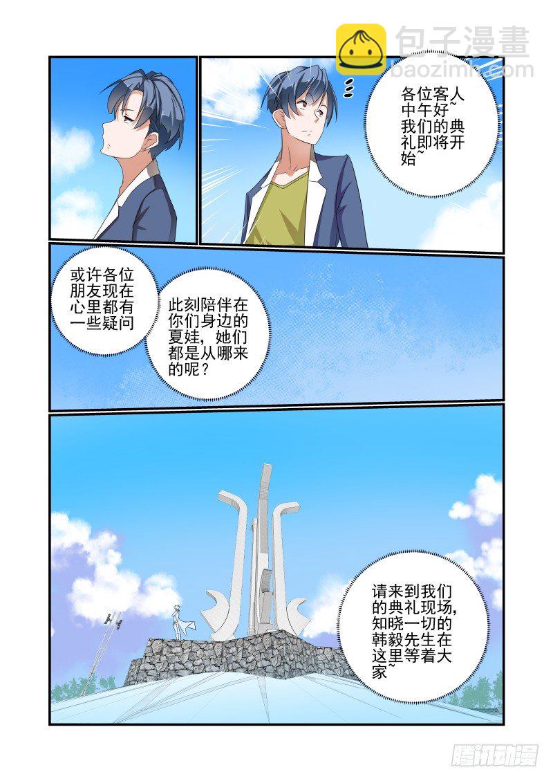 004 对方不想和你讲话-第4话