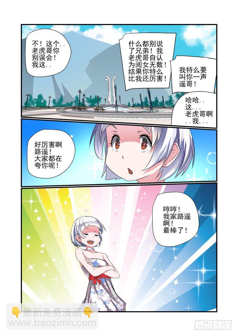 004 对方不想和你讲话-第4话