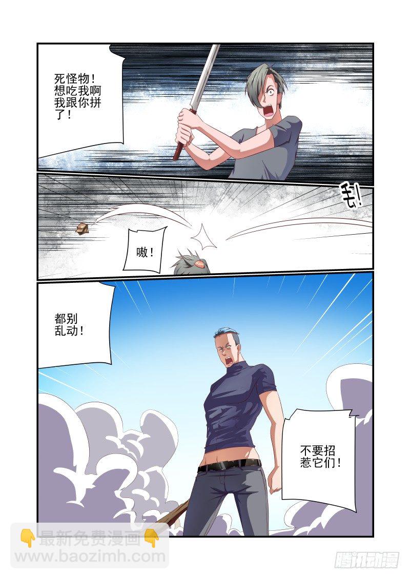 034 跑的比谁都快-第34话