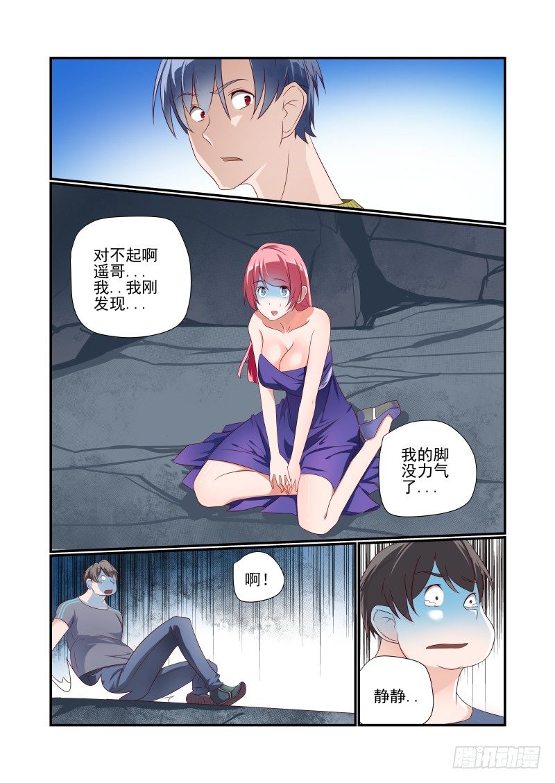 036 砍我啊-第36话