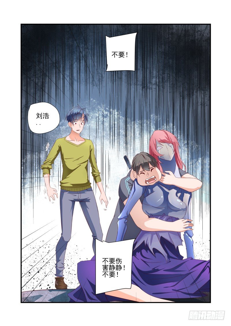 038 害怕.jpg-第38话