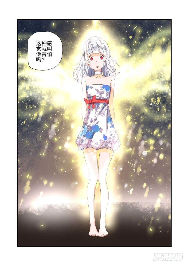 038 害怕.jpg-第38话