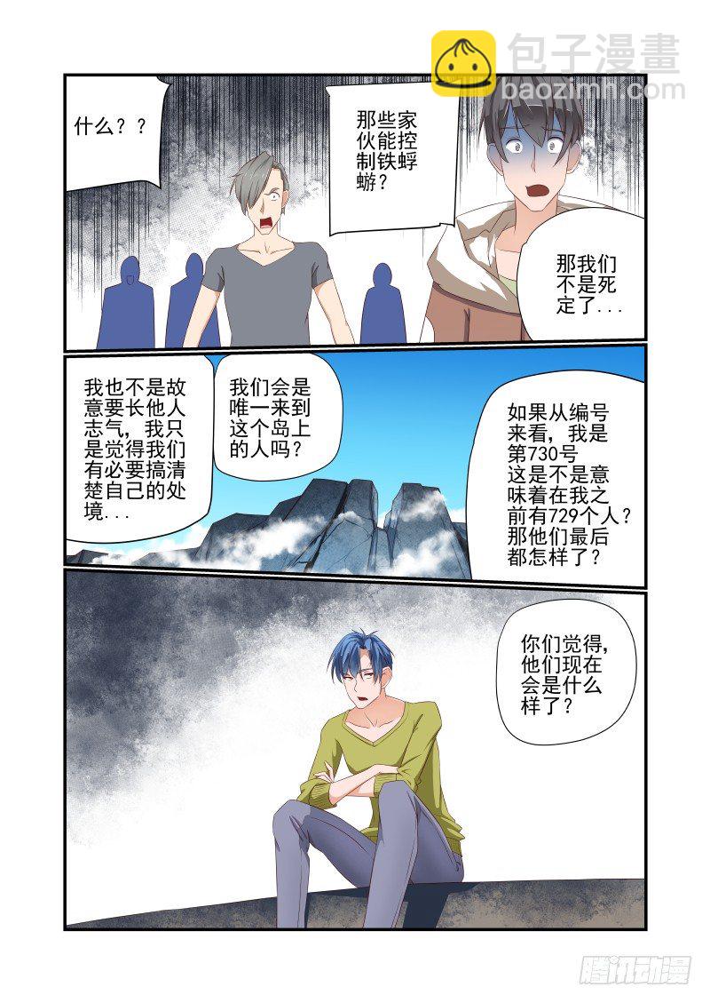 040 说几句话而已-第40话