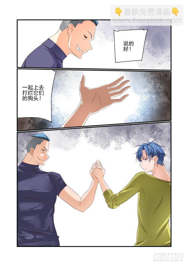 040 说几句话而已-第40话