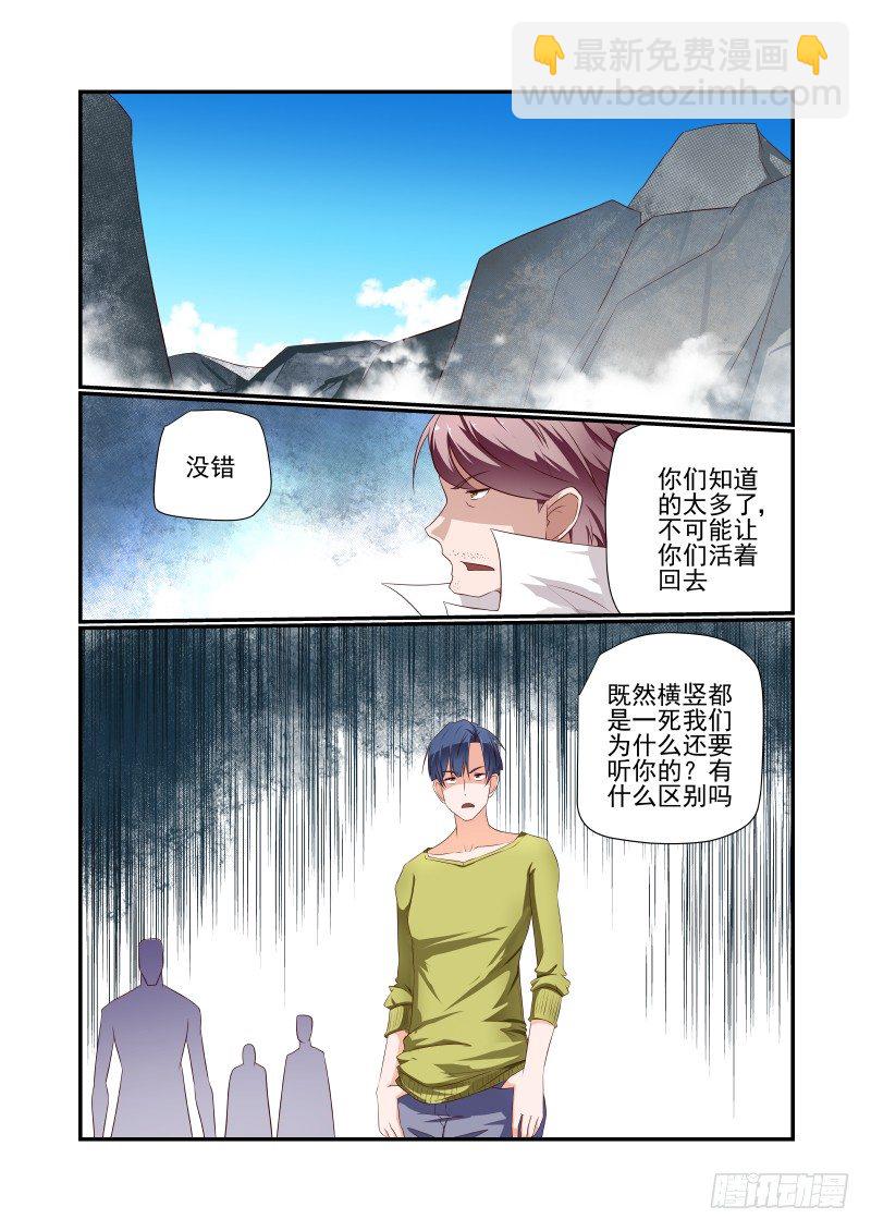 042 死了别找我-第42话