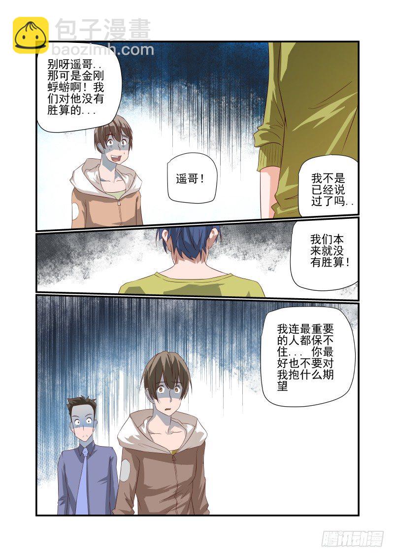 042 死了别找我-第42话