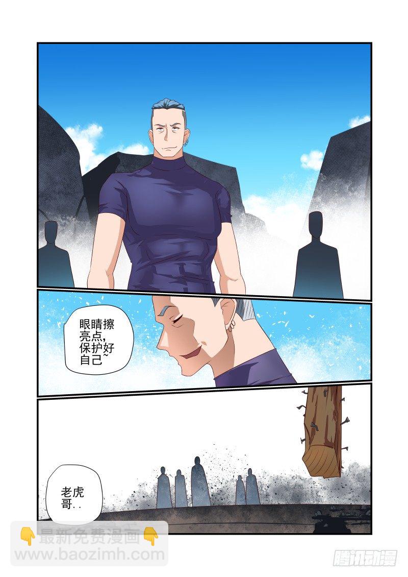 042 死了别找我-第42话