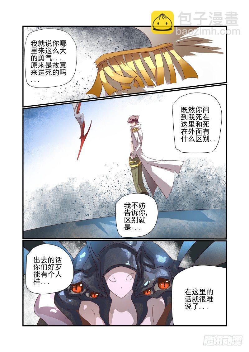 042 死了别找我-第42话