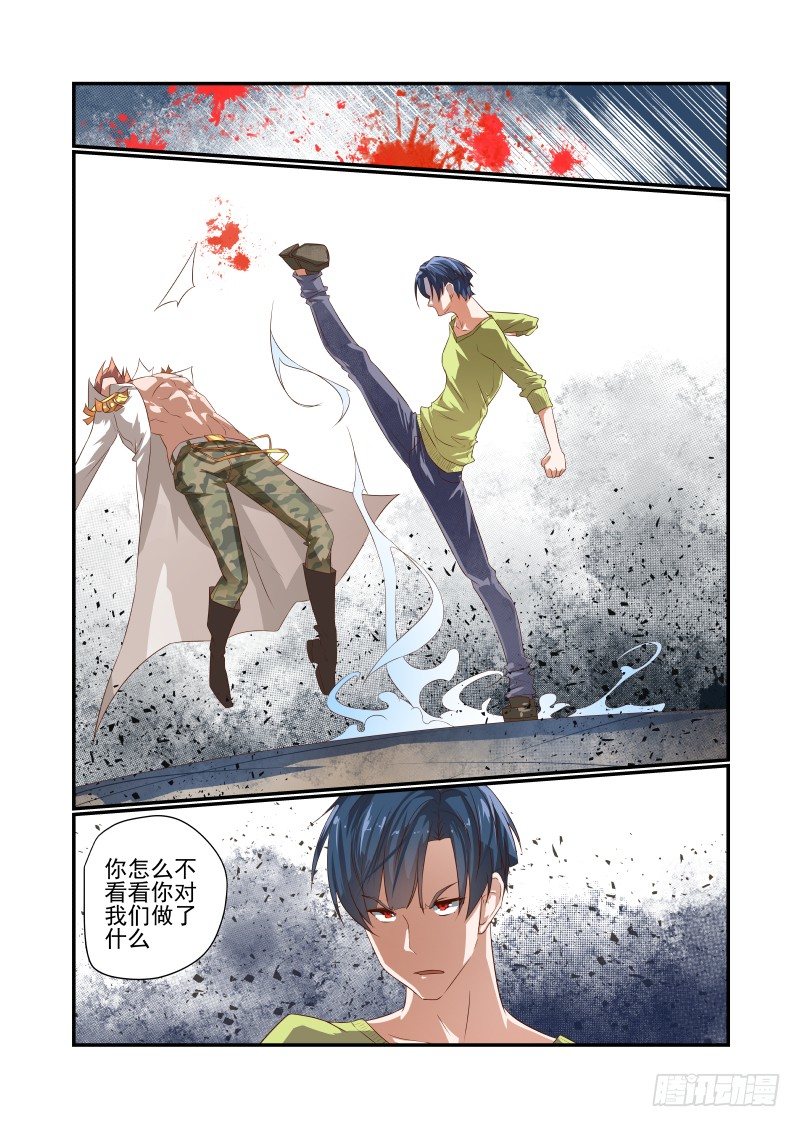 044 还敢哔哔？-第44话