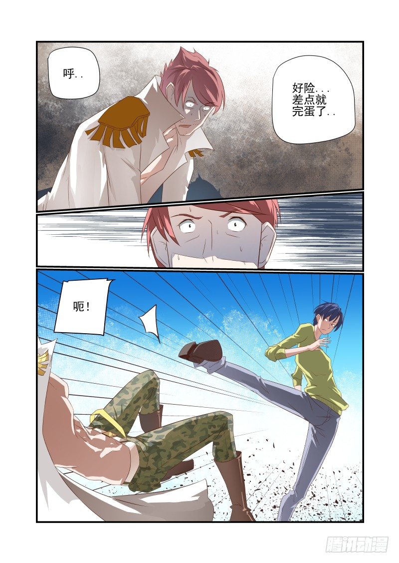 044 还敢哔哔？-第44话