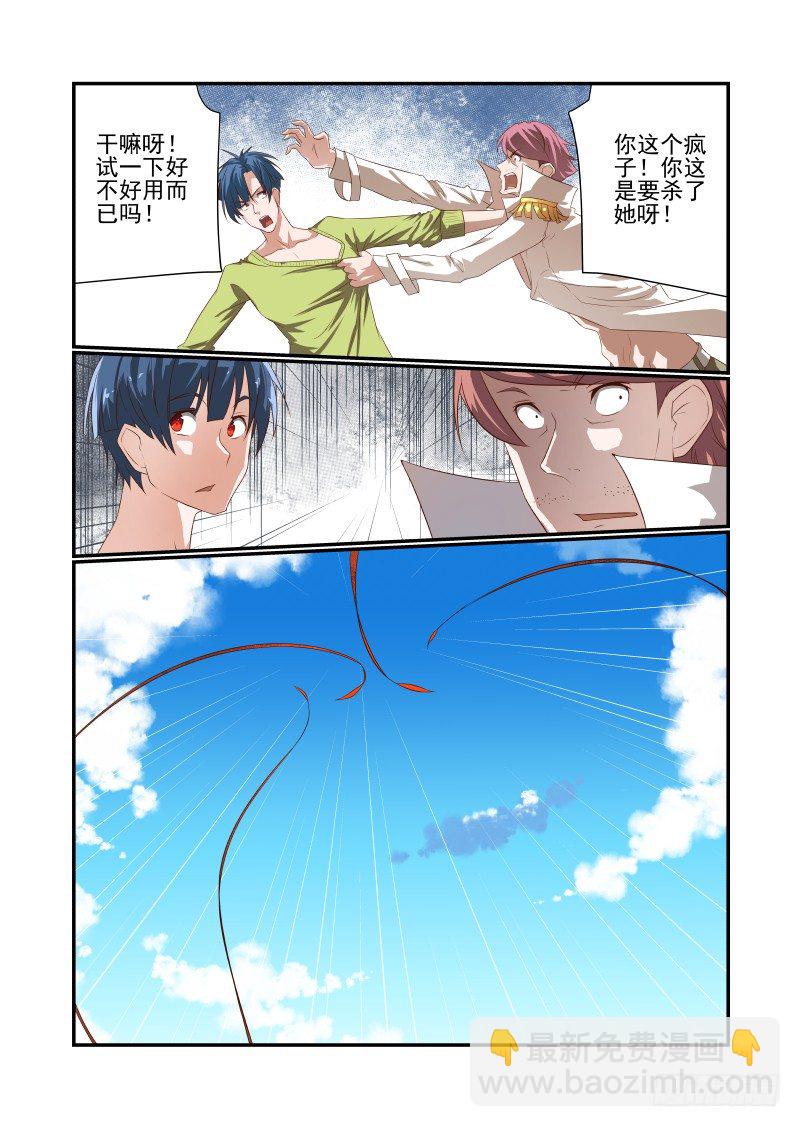 044 还敢哔哔？-第44话