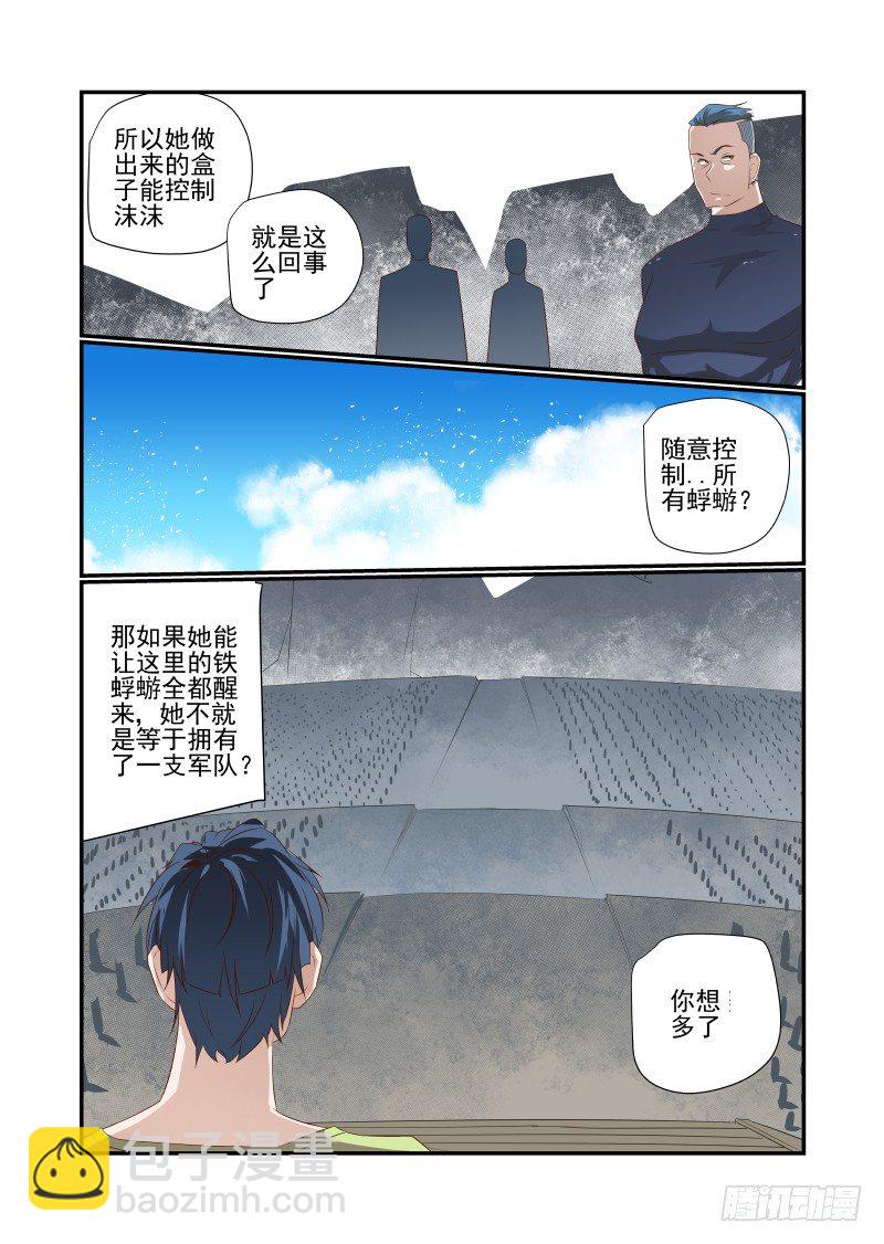 046 我反正信了-第46话