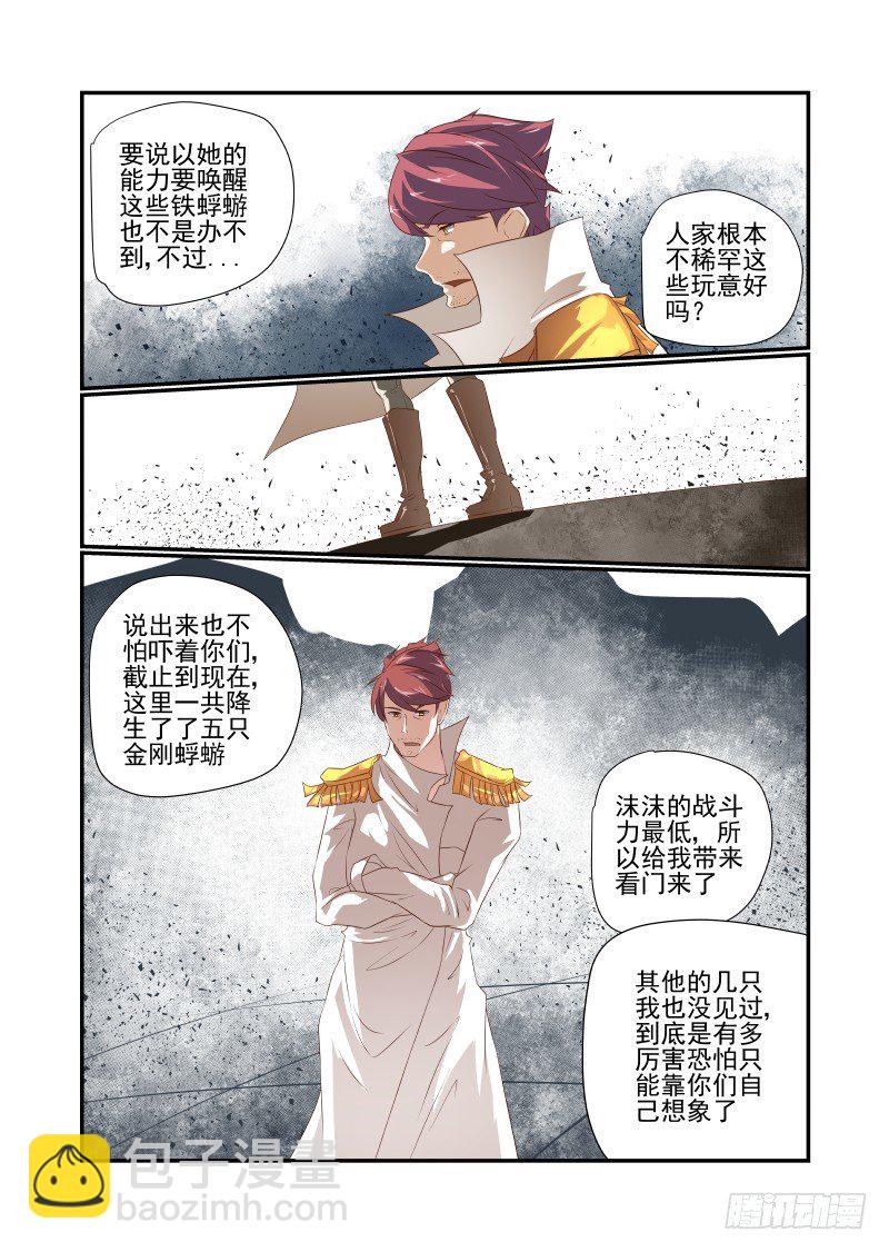 046 我反正信了-第46话