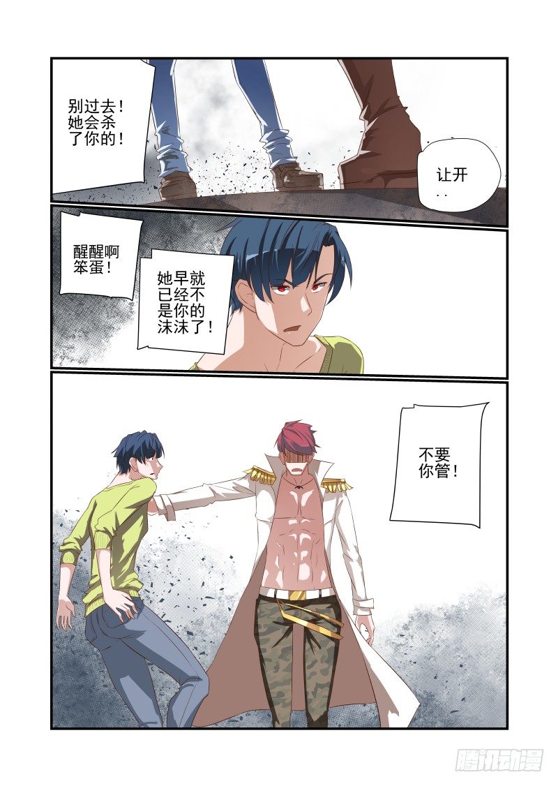 046 我反正信了-第46话