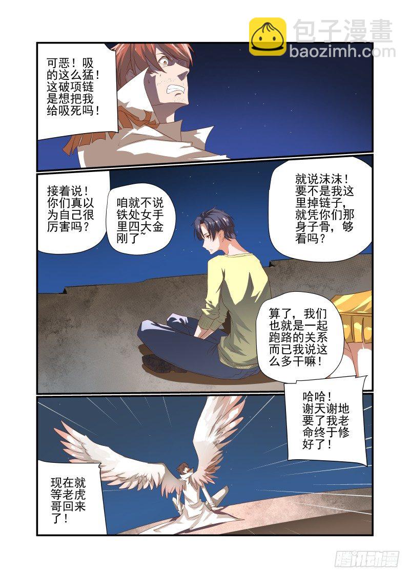 048 在这儿呢-第48话