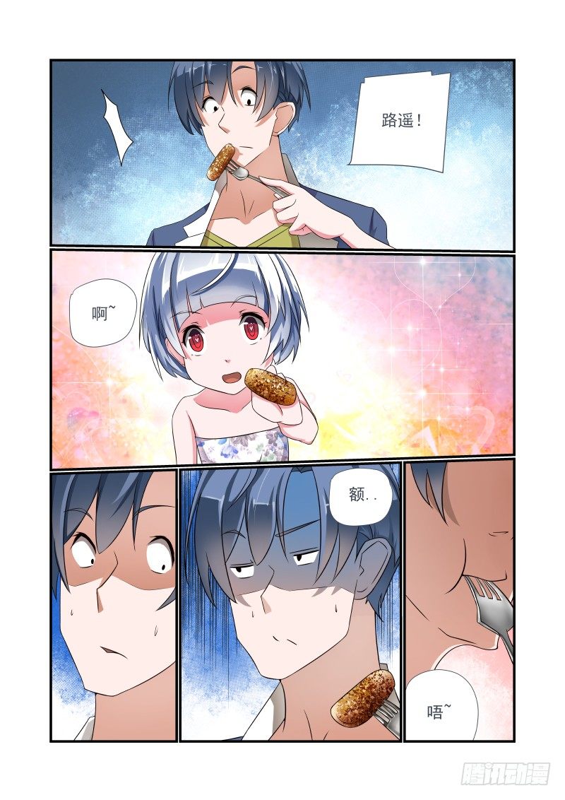 006 别带坏小朋友-第6话