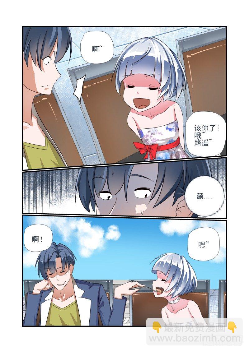 006 别带坏小朋友-第6话