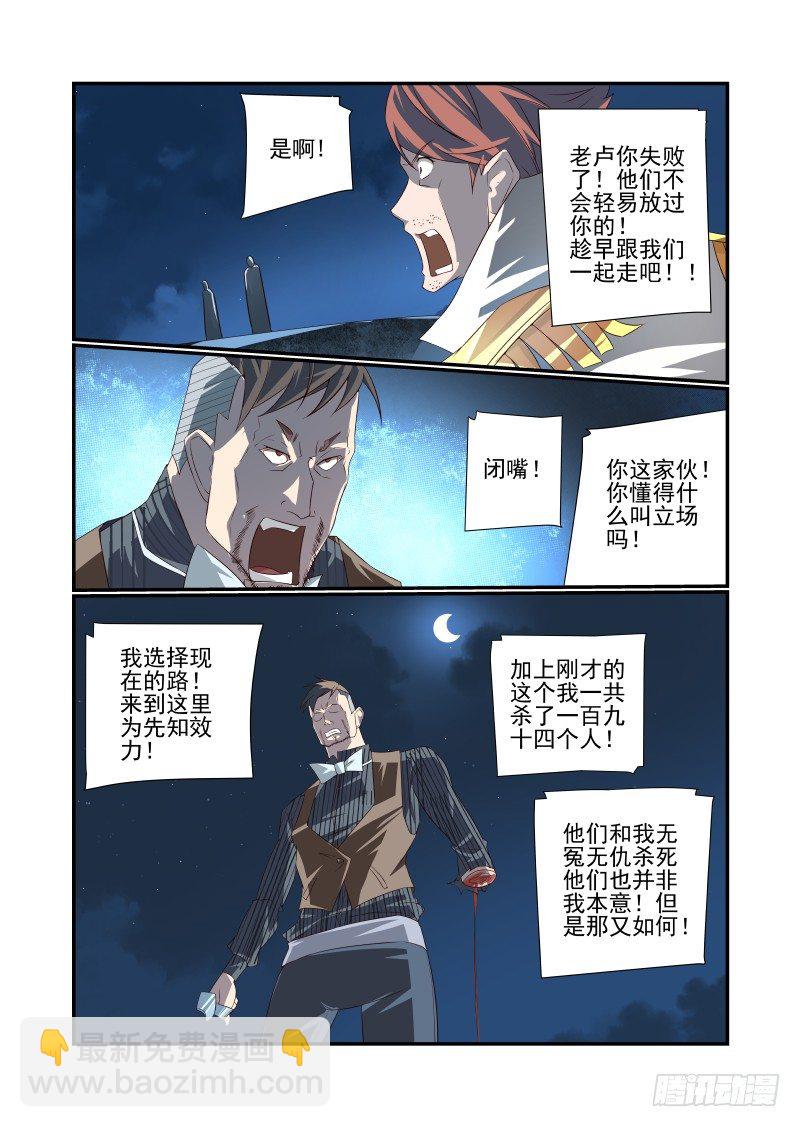 054 少废话-第54话