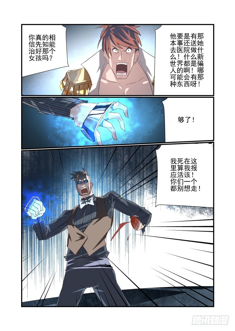 054 少废话-第54话