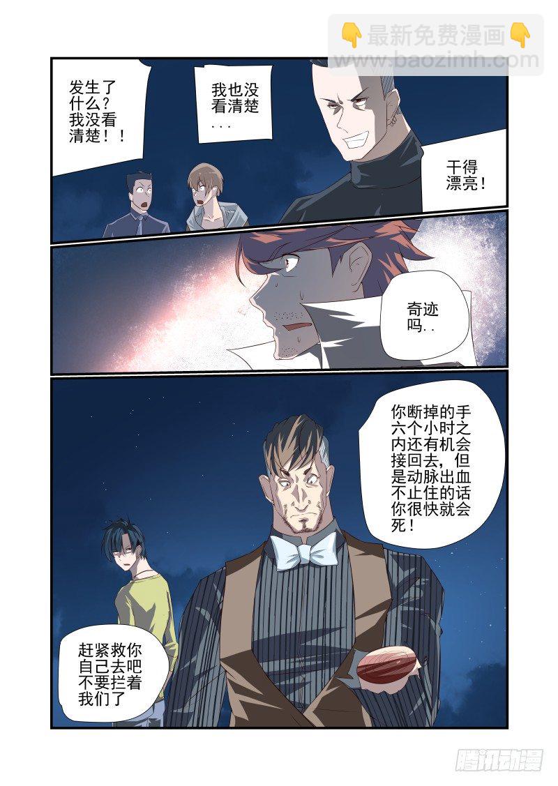 054 少废话-第54话