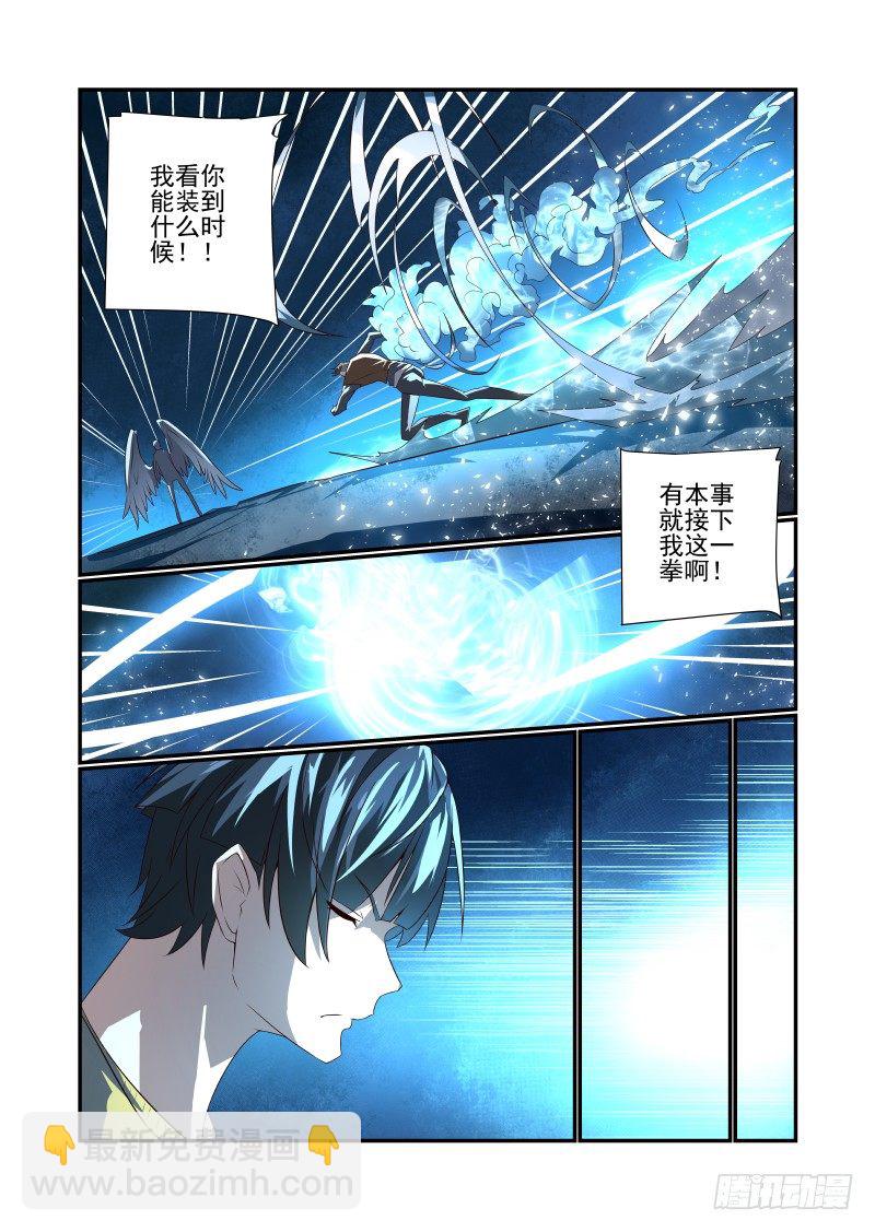 056 给跪了-第56话