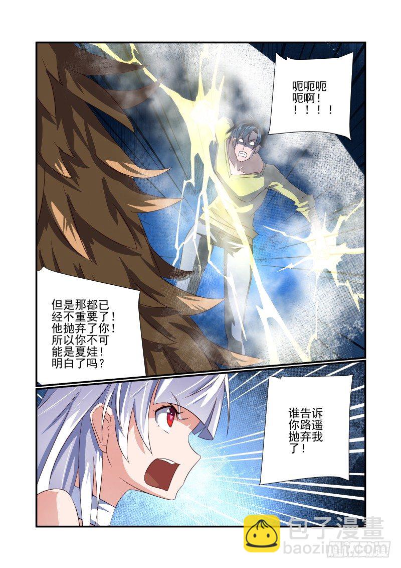 064 诶诶诶？-第64话