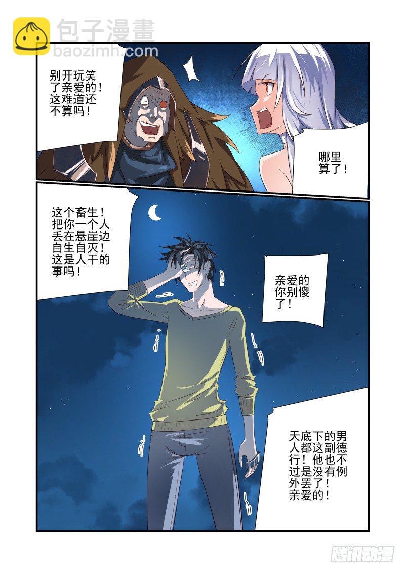064 诶诶诶？-第64话