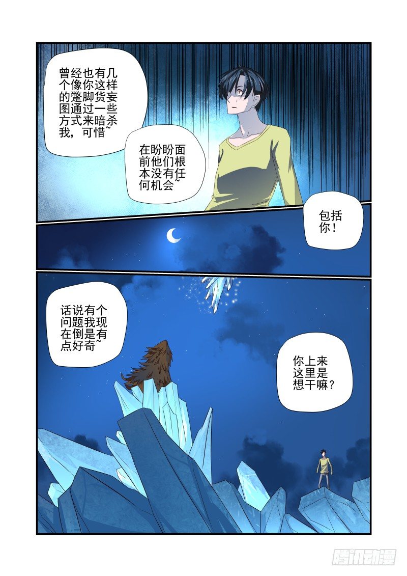 064 诶诶诶？-第64话