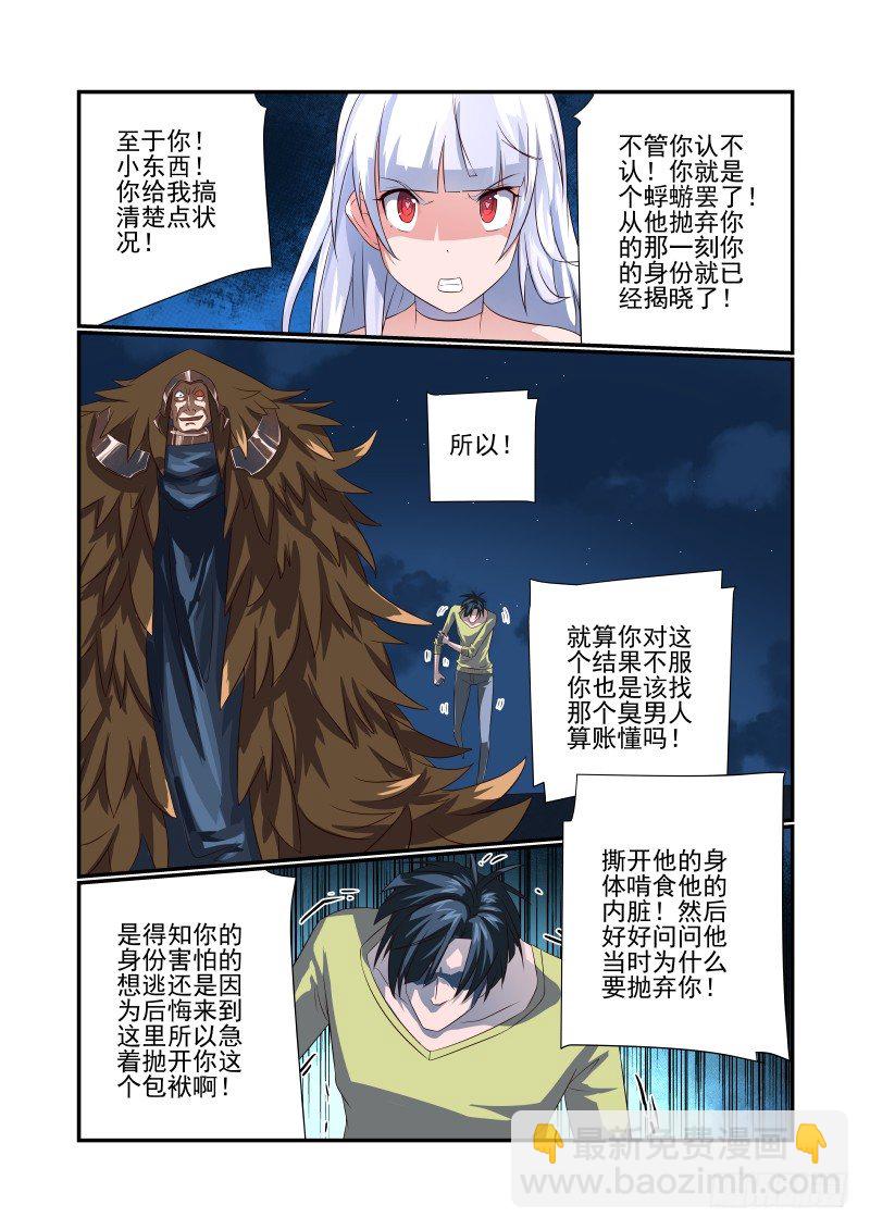 064 诶诶诶？-第64话