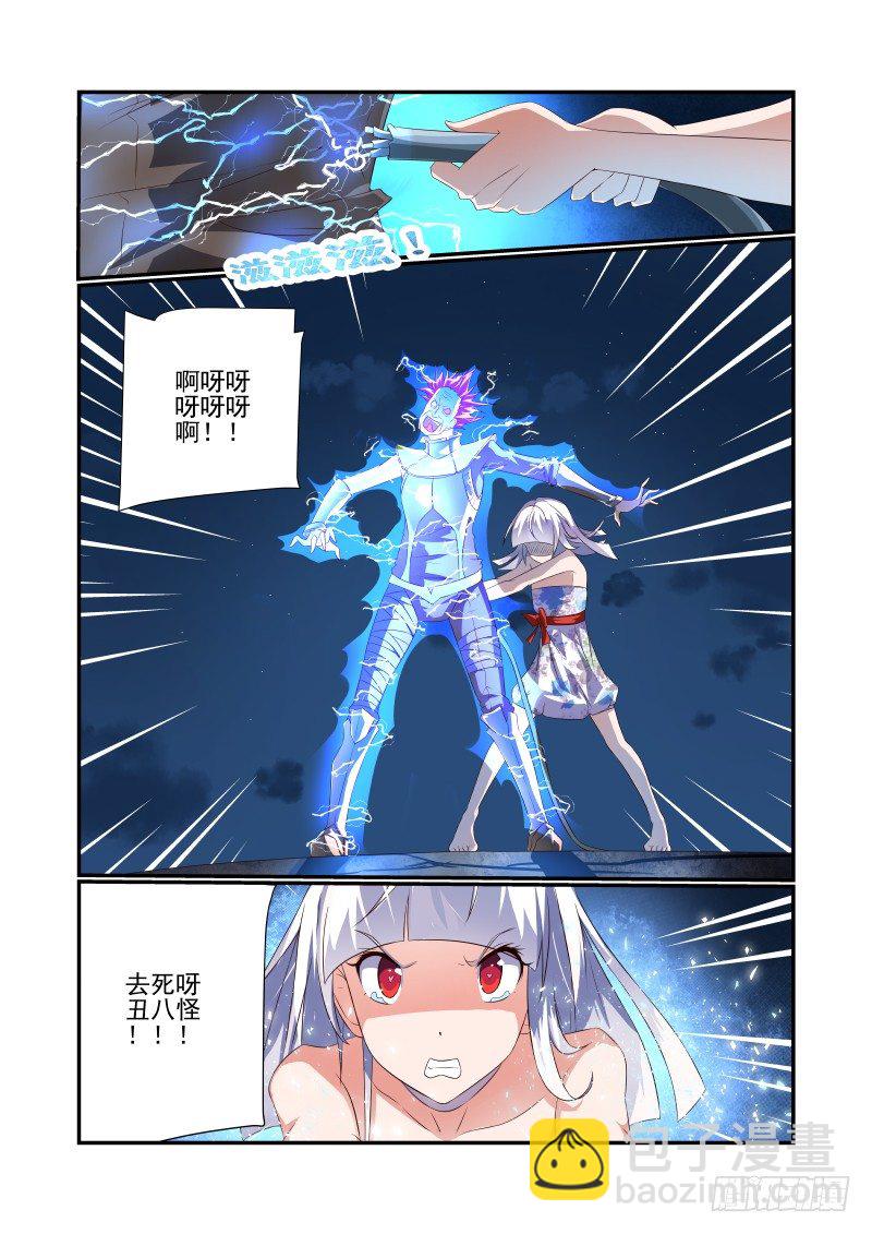 066 单挑啊-第66话