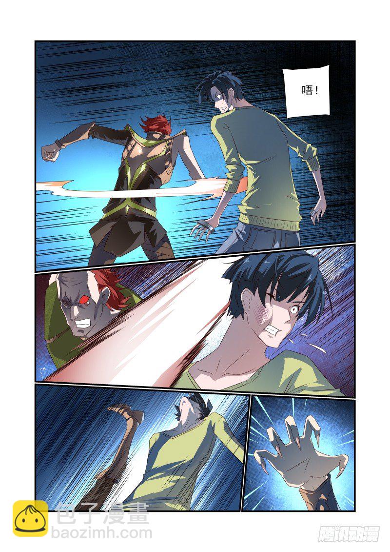 066 单挑啊-第66话