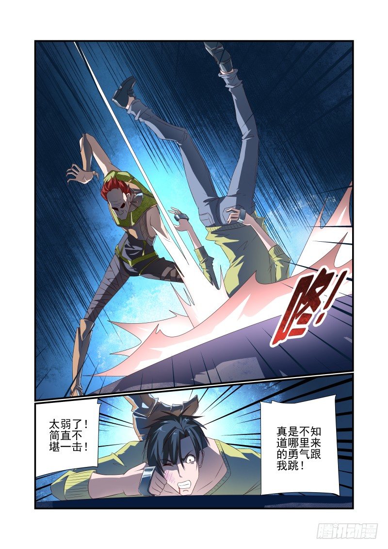 066 单挑啊-第66话