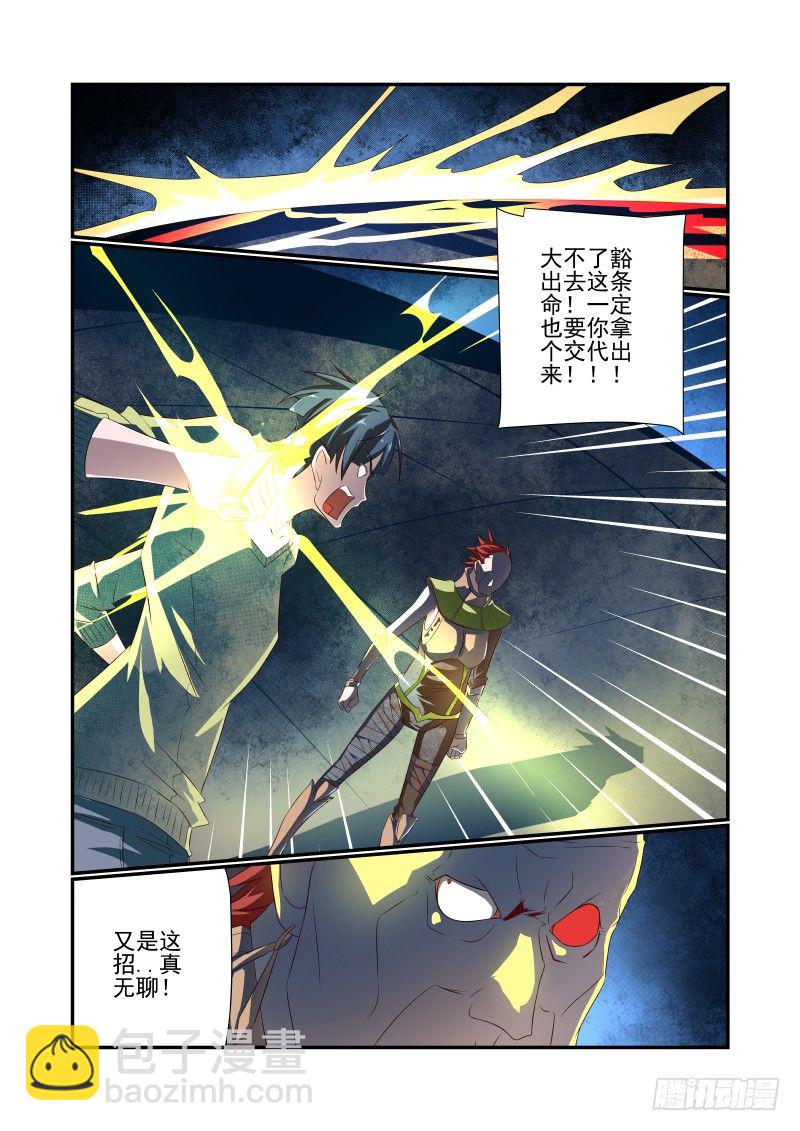 066 单挑啊-第66话