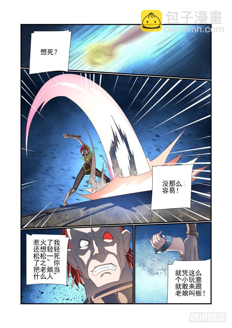 066 单挑啊-第66话