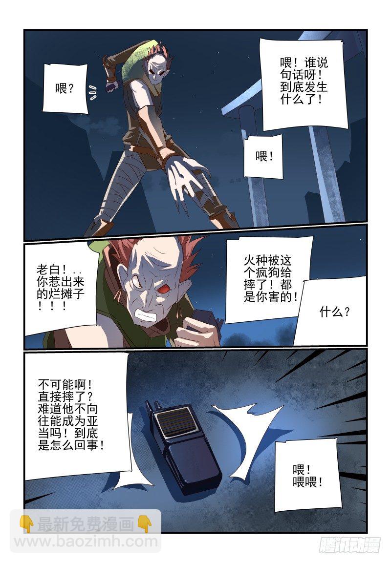 070 别看我-第70话