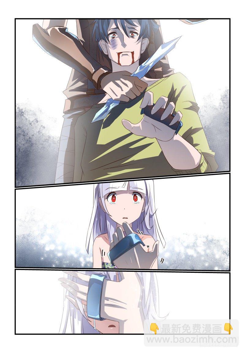 070 别看我-第70话