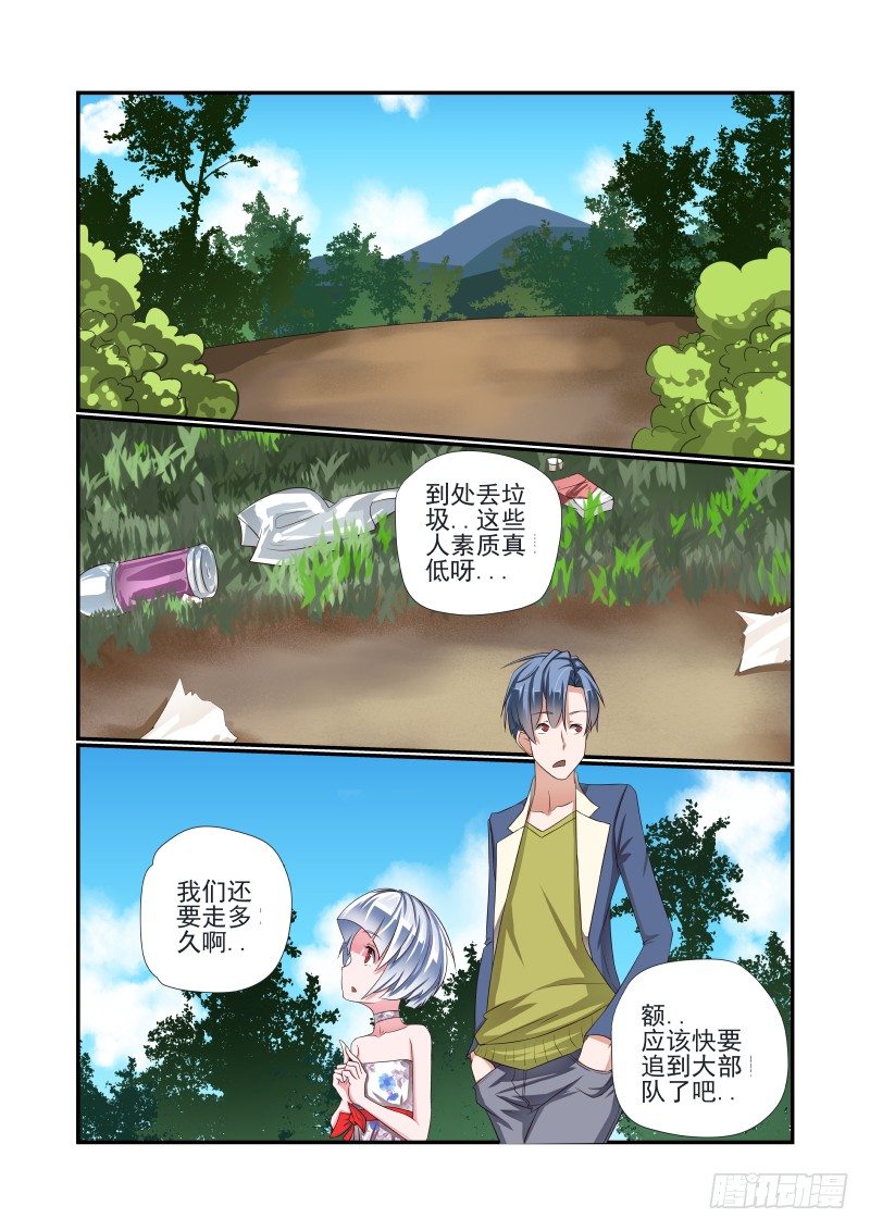 008 作不作死都得死-第8话