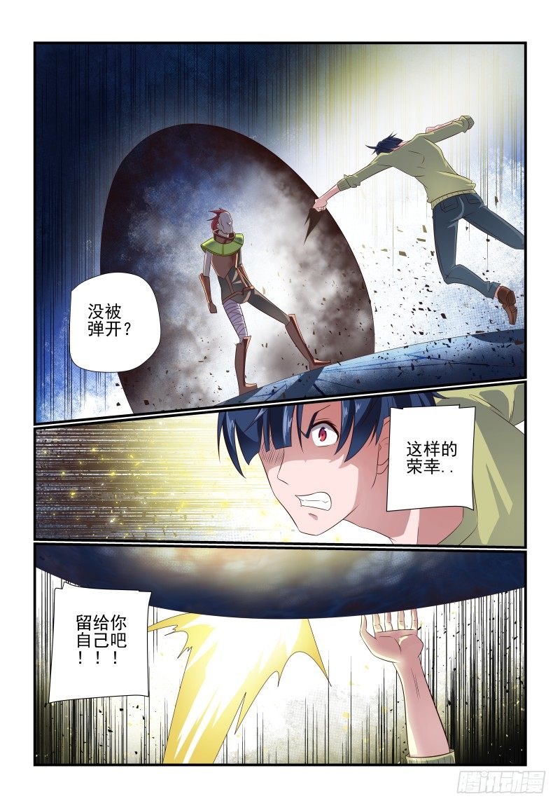 072 谁告诉你的-第72话