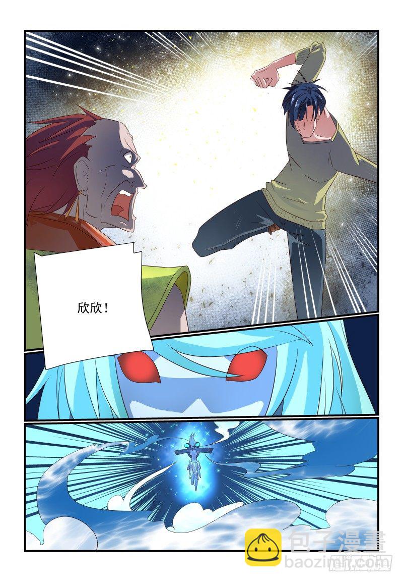 072 谁告诉你的-第72话