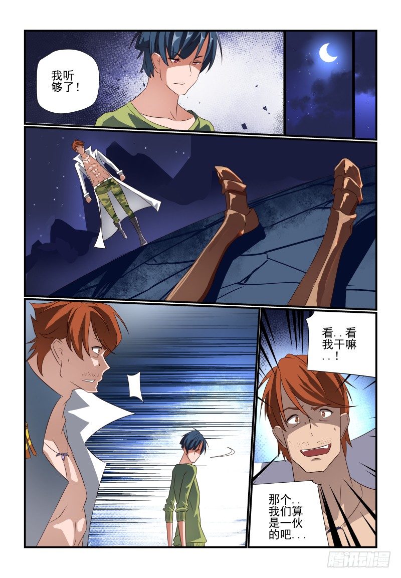 074 势不两立！-第74话