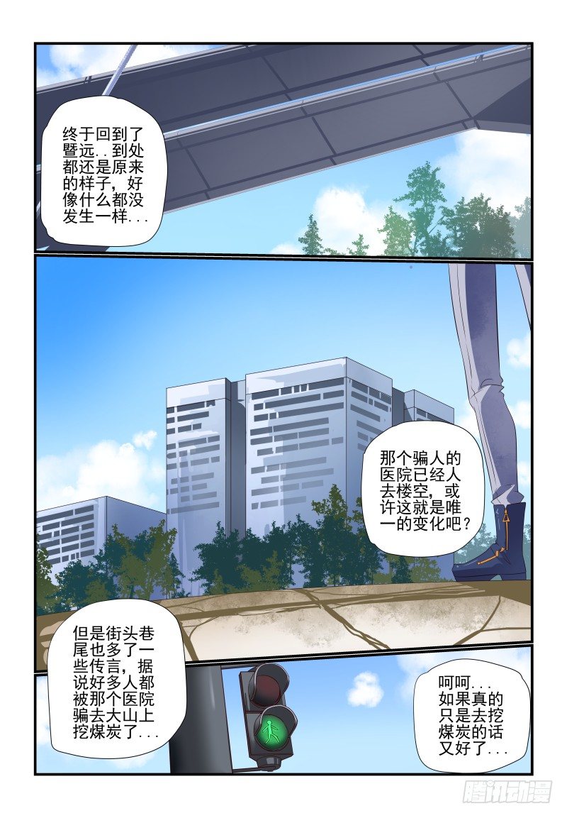 076 我又来了-第76话